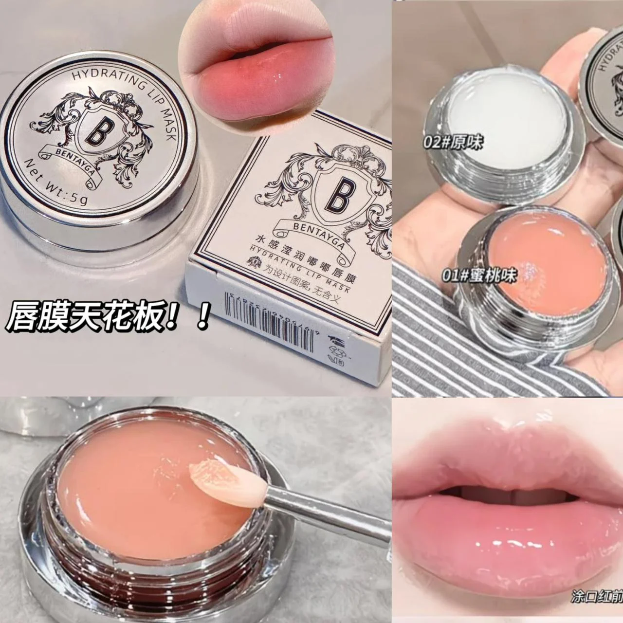 BENTAYGA MASCARILLA DE LABIOS 5g