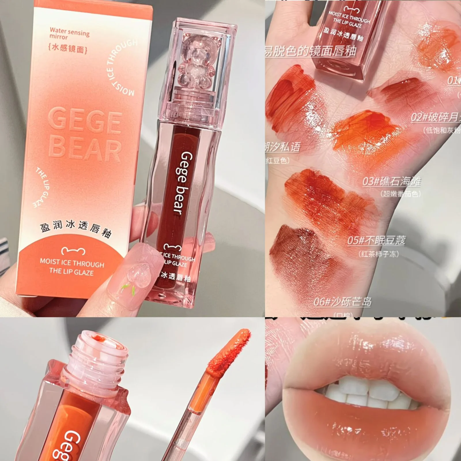 GEGE BEAR LIPGLOSS MOIST ICE