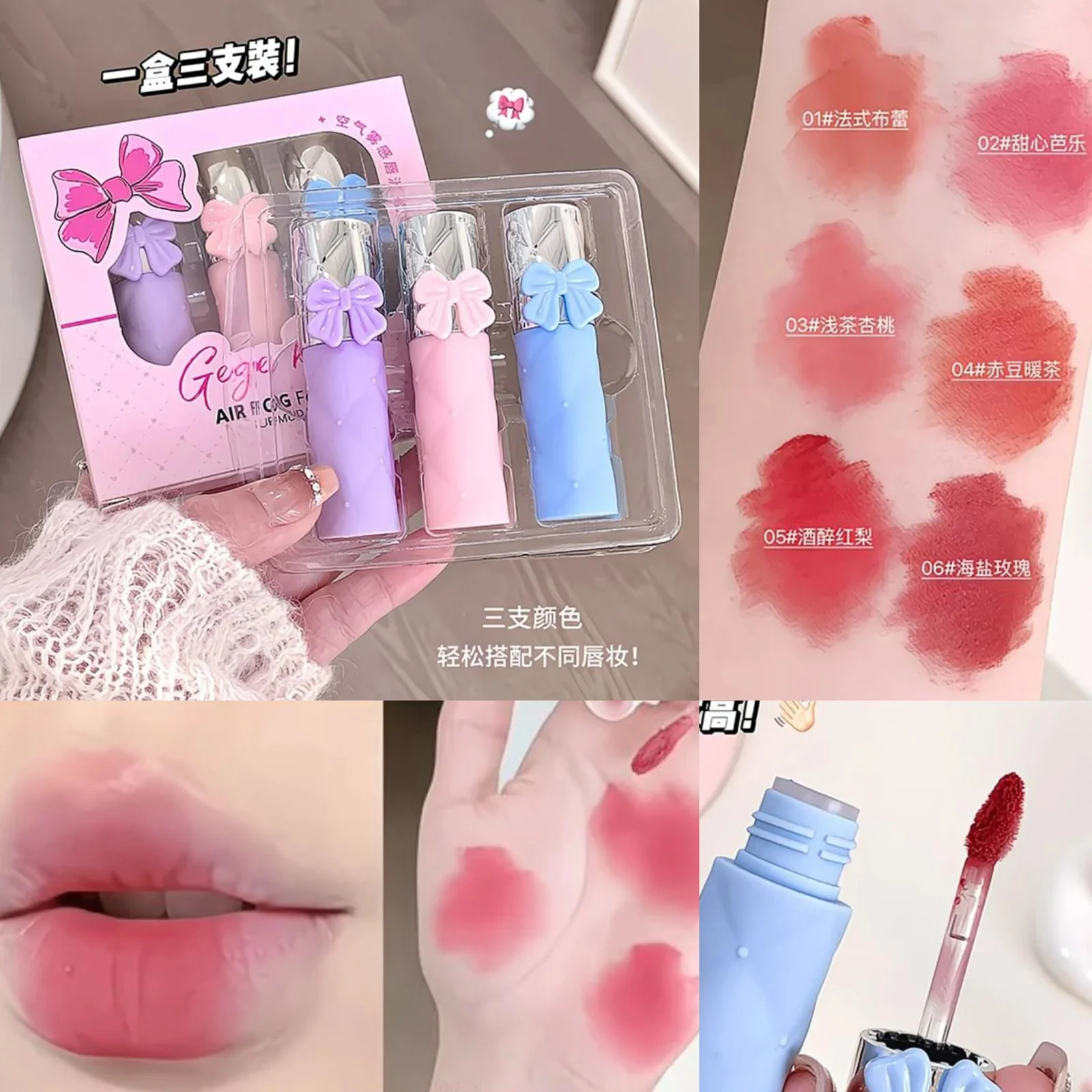 GEGE BEAR SET 3PCS LABIAL CREMA AIR FOG