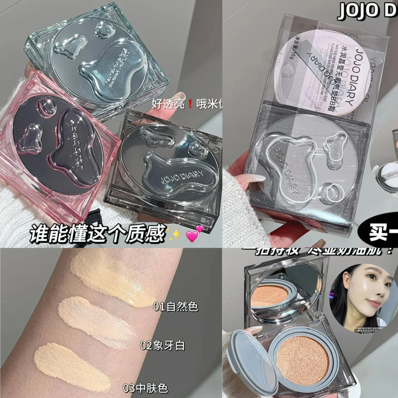 JOJO DIARY BASE CUSHION CON ESPONJA XZF-JJ026
