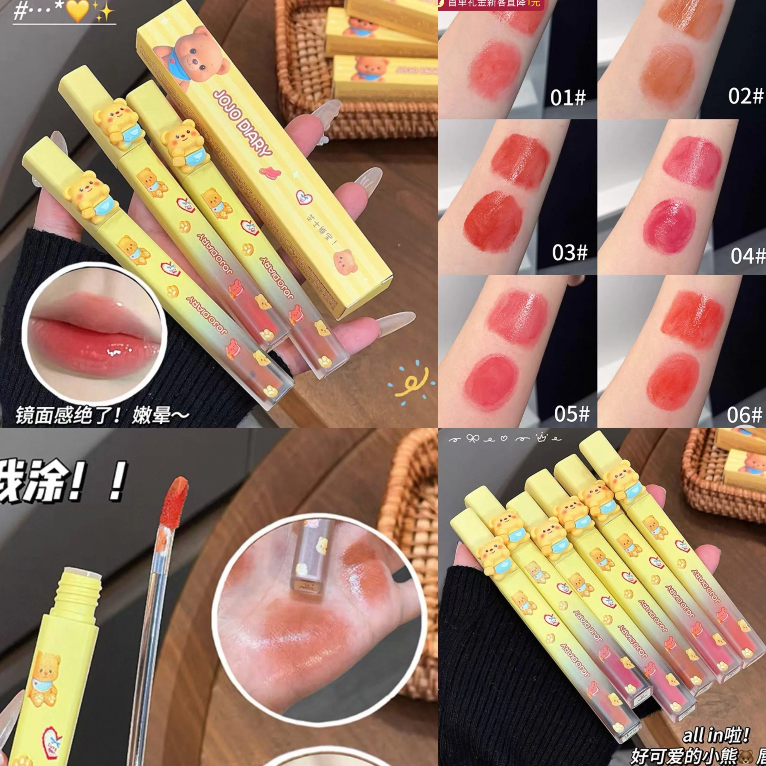 JOJO DIARY LIP GLOSS