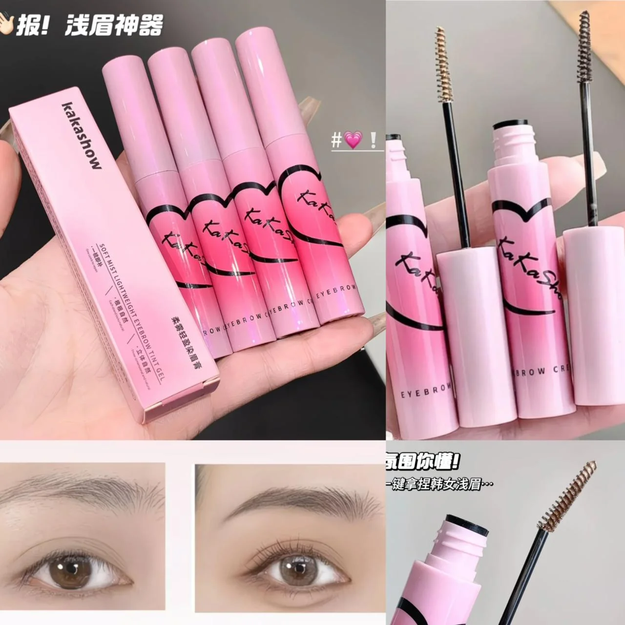 KAKASHOW MASCARA DE CEJAS